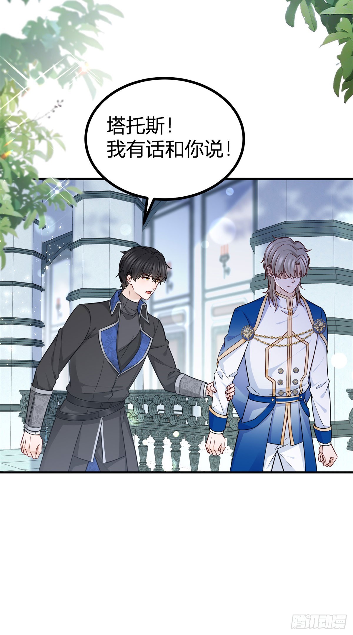 第95话 真实身份被看穿？-第95话