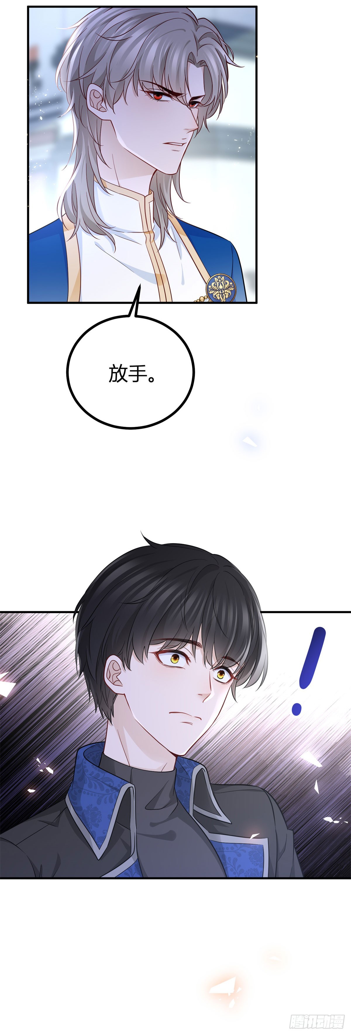 第95话 真实身份被看穿？-第95话