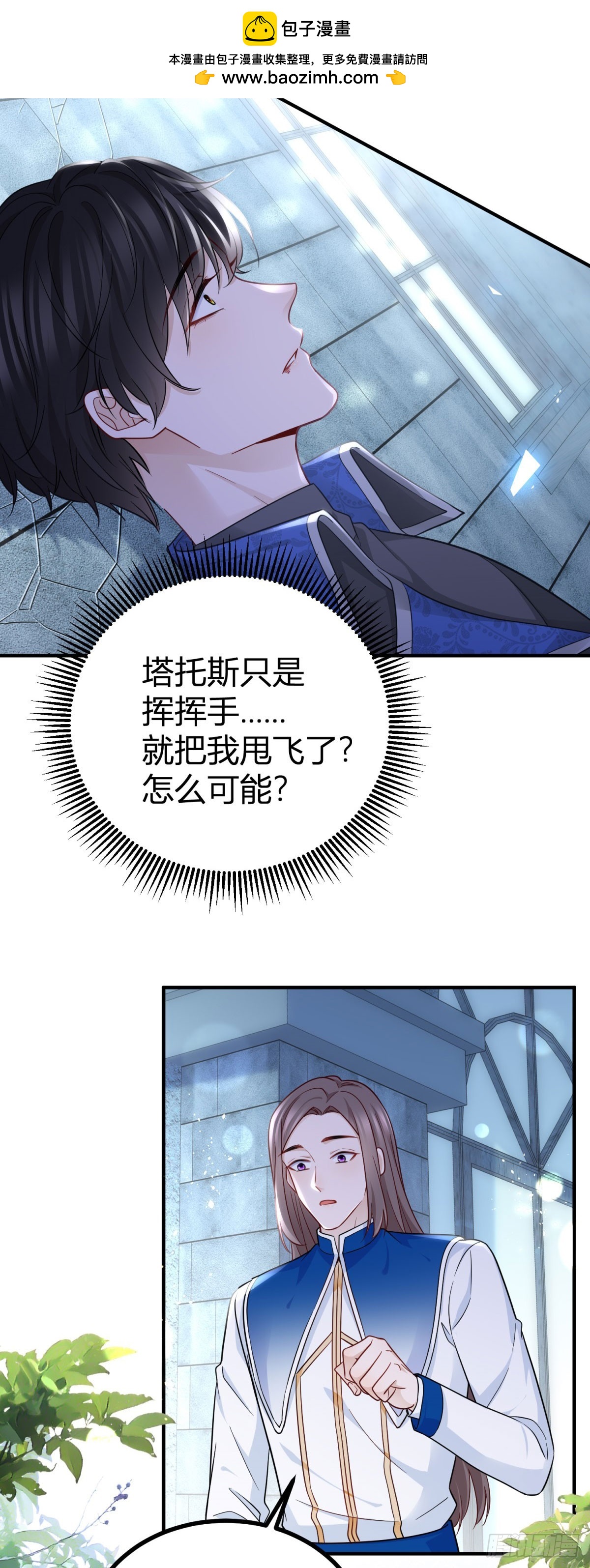 第95话 真实身份被看穿？-第95话