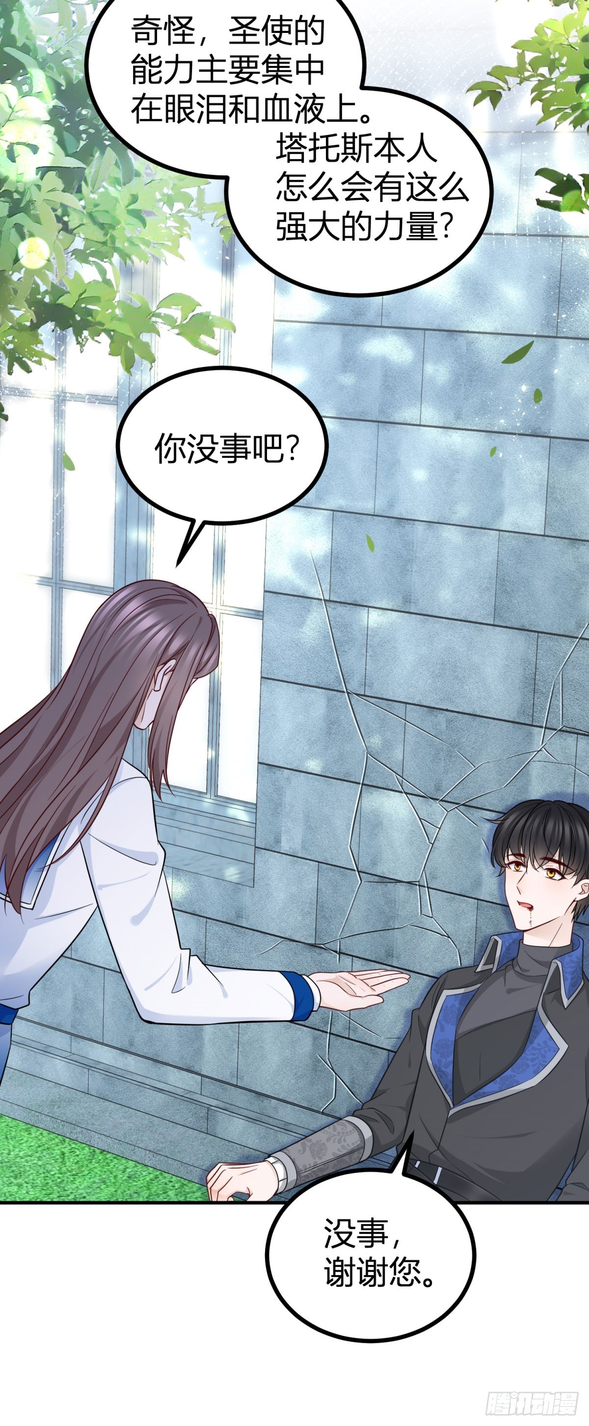 第95话 真实身份被看穿？-第95话