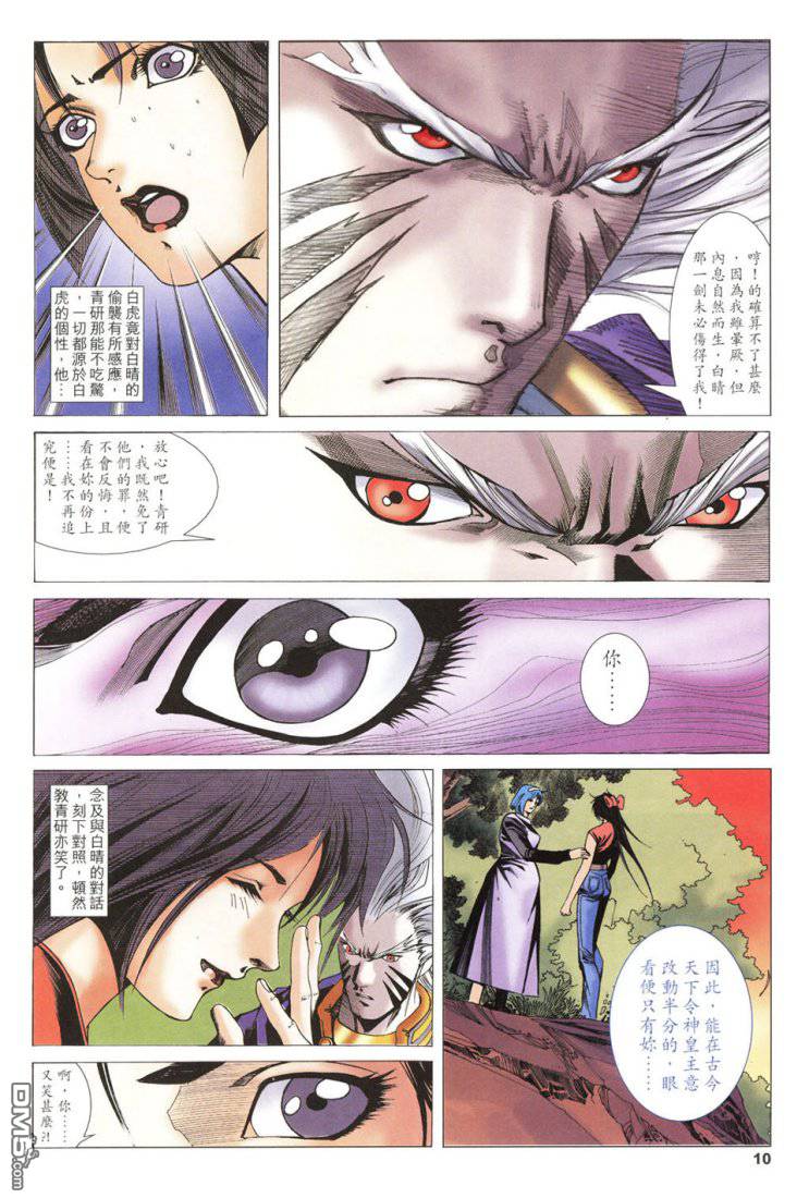 封神 - 第51回 - 4