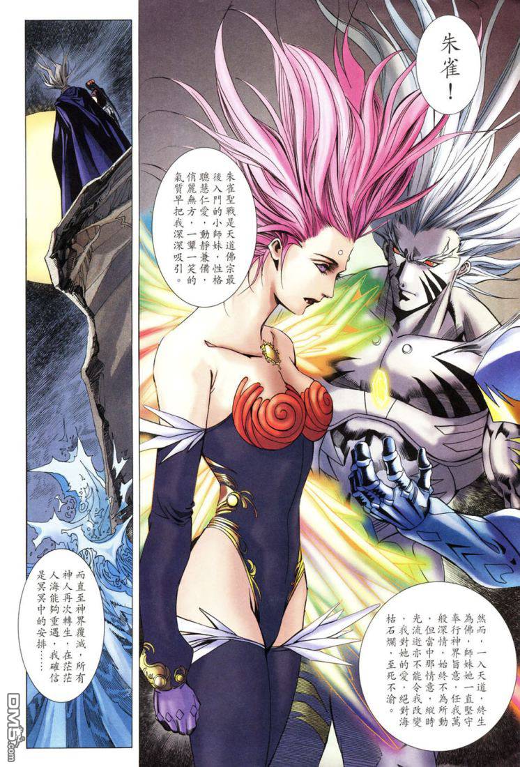 封神 - 第51回 - 6