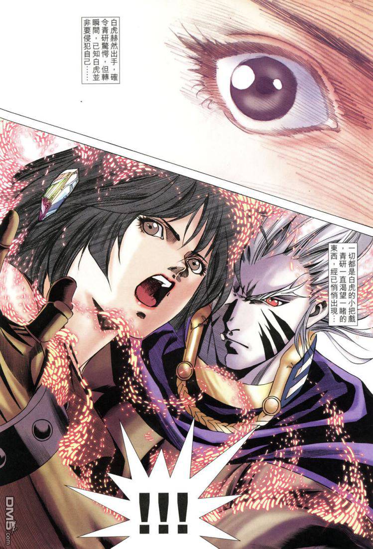 封神 - 第51回 - 2