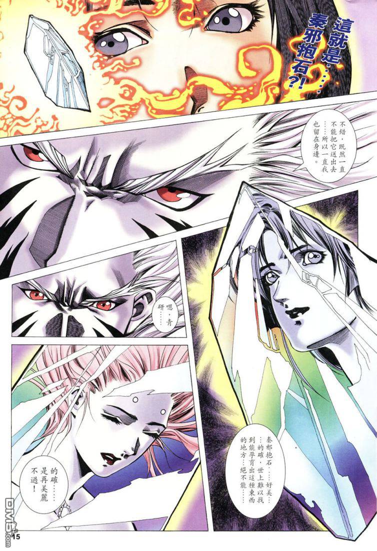 封神 - 第51回 - 3