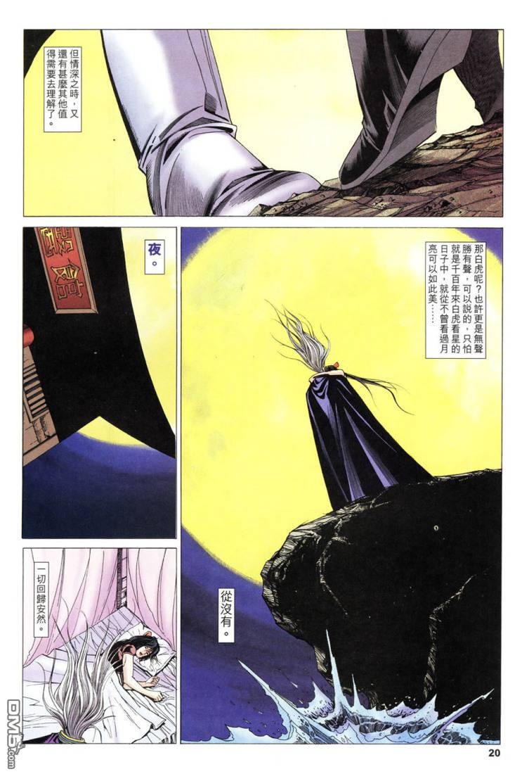 封神 - 第51回 - 2