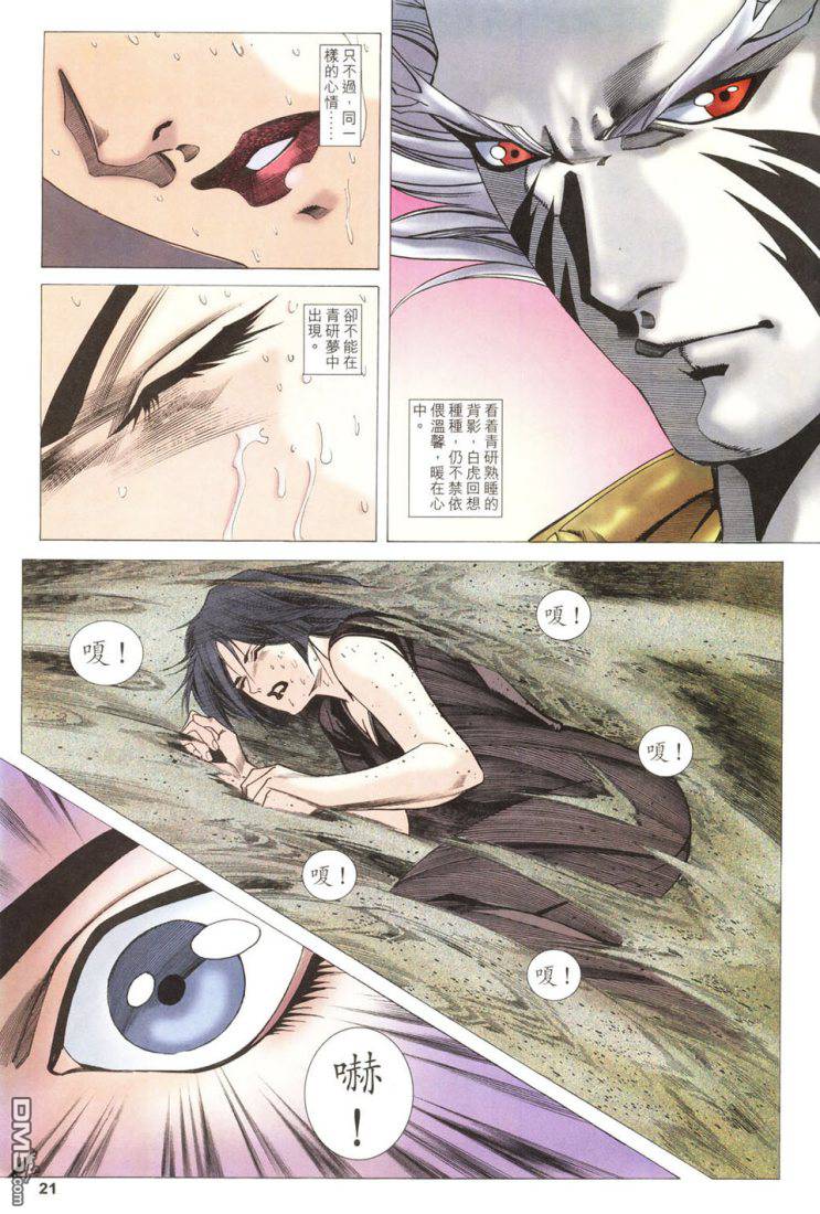 封神 - 第51回 - 3