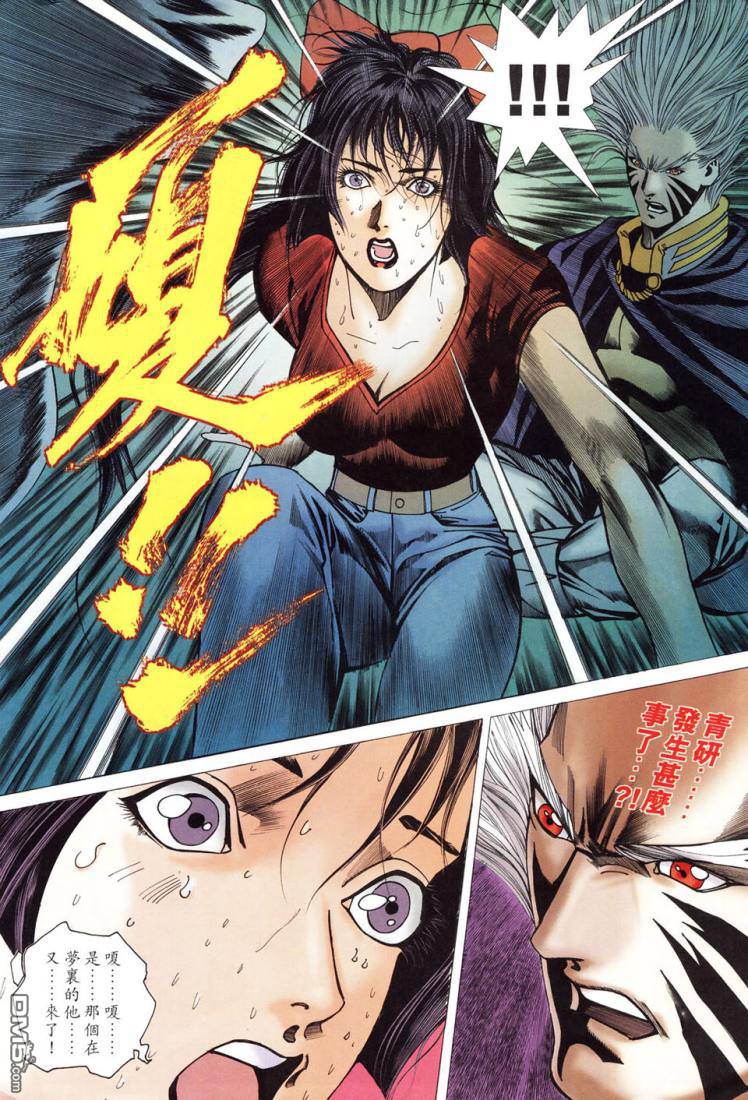 封神 - 第51回 - 4