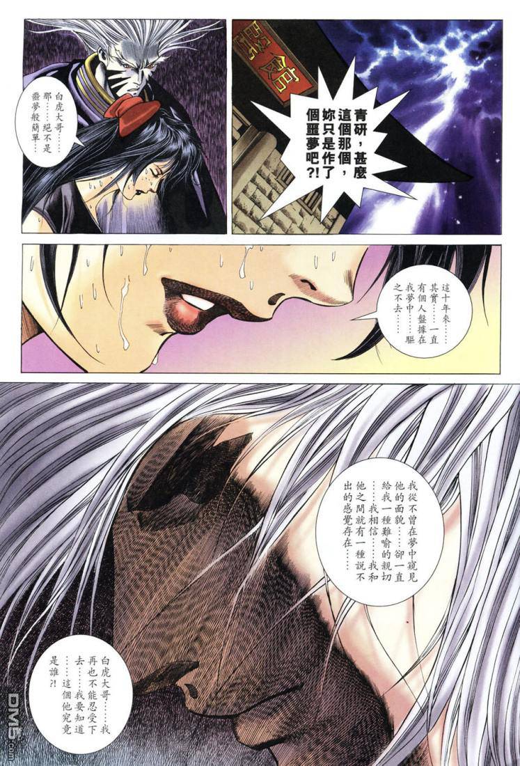 封神 - 第51回 - 5