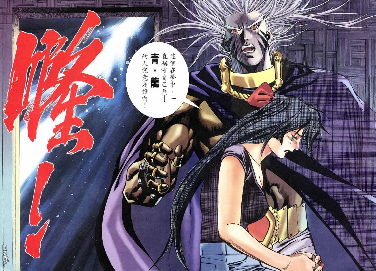 封神 - 第51回 - 6