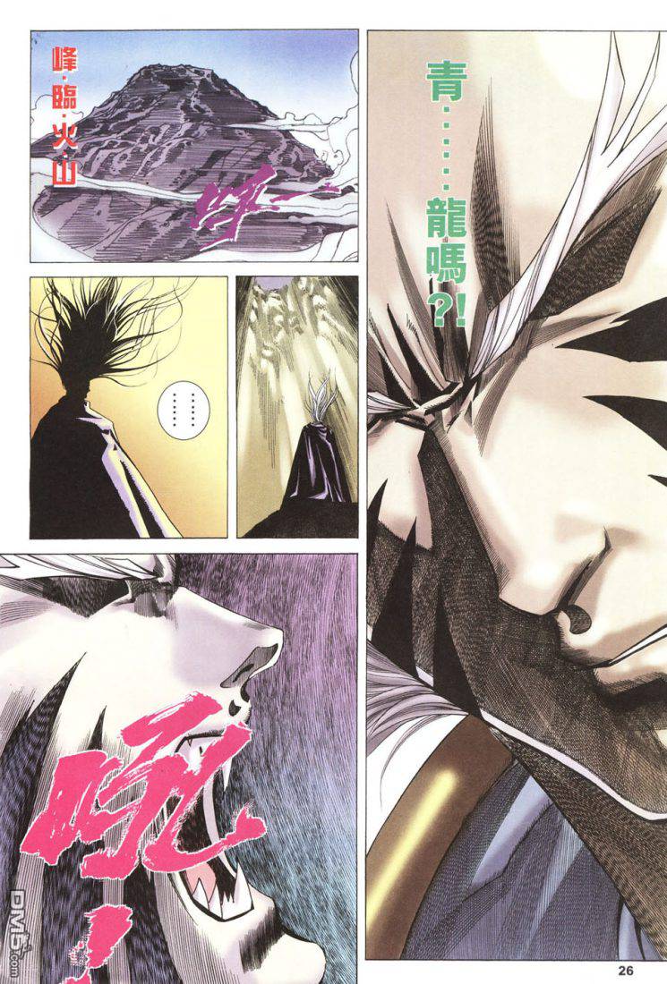 封神 - 第51回 - 1