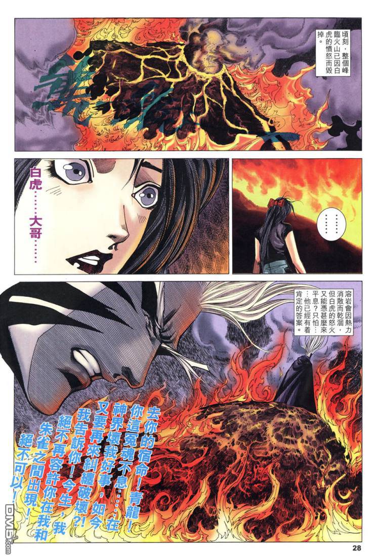 封神 - 第51回 - 3