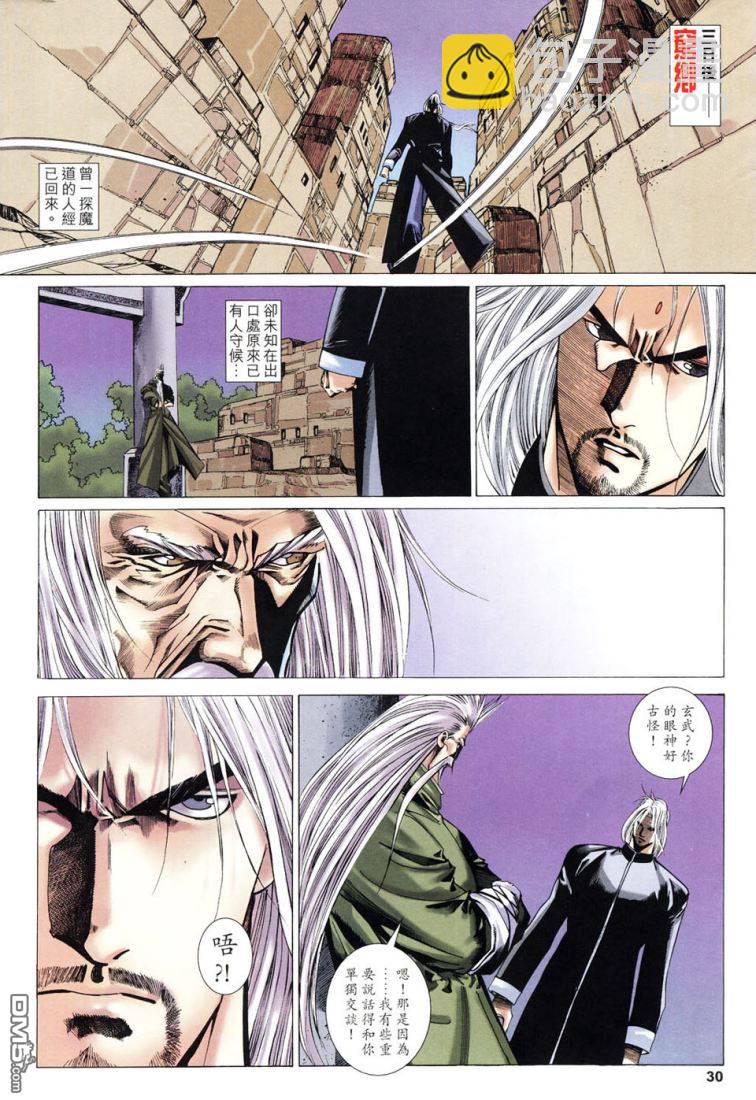 封神 - 第51回 - 5