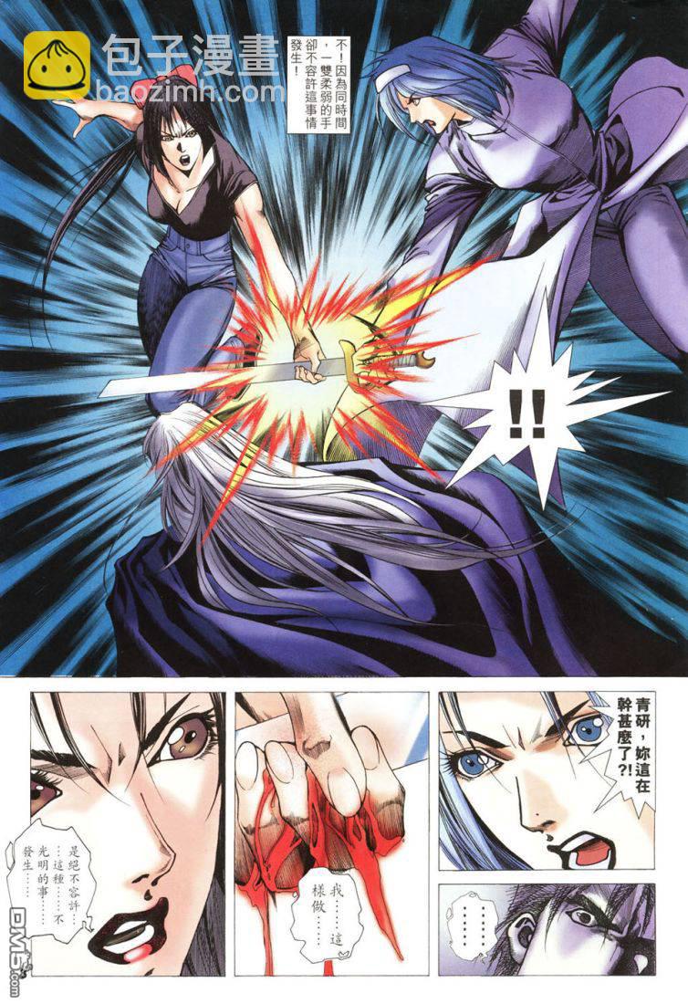 封神 - 第51回 - 3