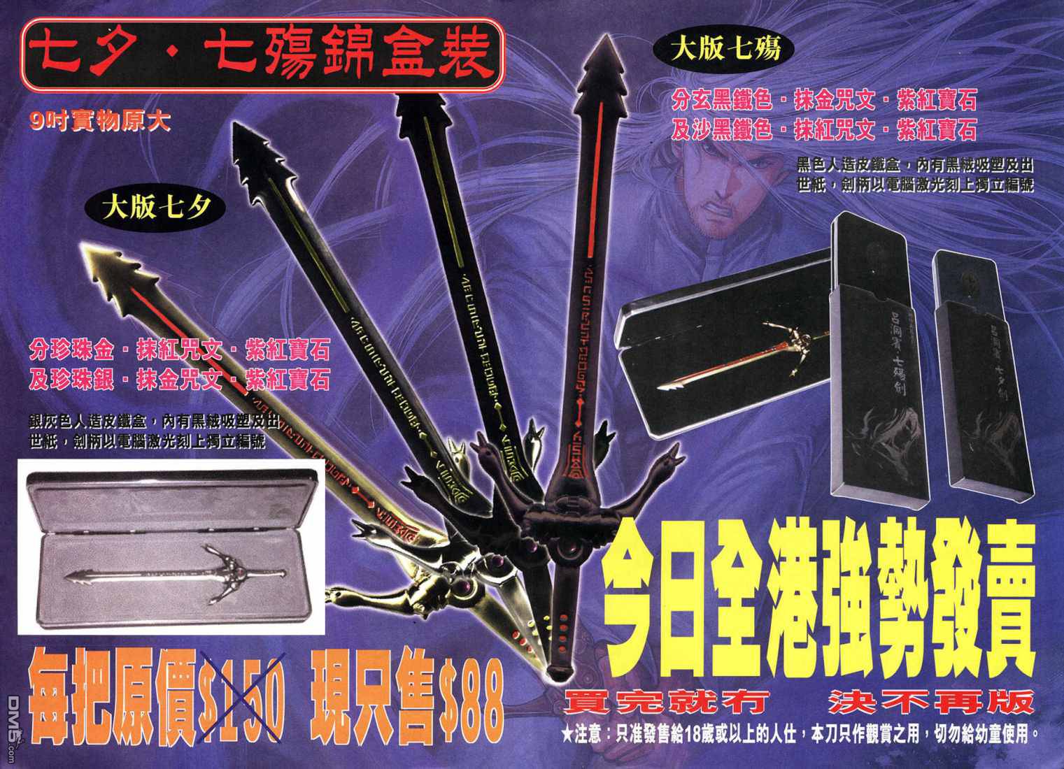 封神 - 第51回 - 1