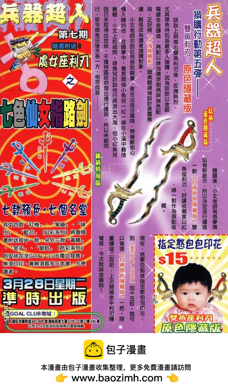 封神 - 第51回 - 4