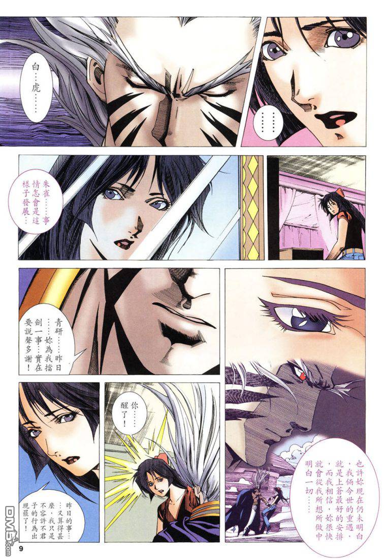 封神 - 第51回 - 3