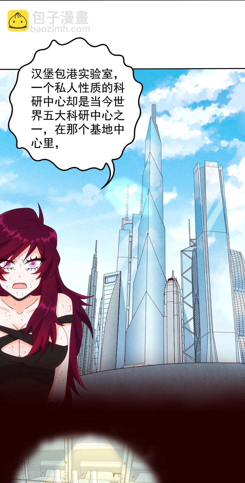 10 汉堡包港实验室(1/2)-第11话