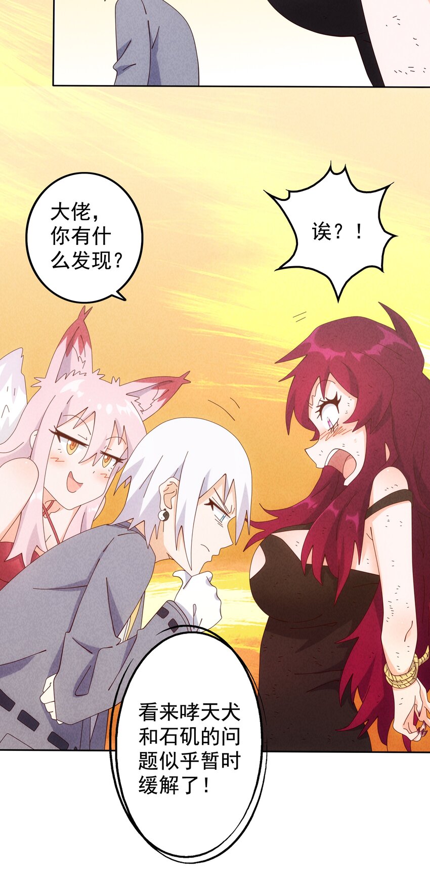 10 汉堡包港实验室(1/2)-第11话