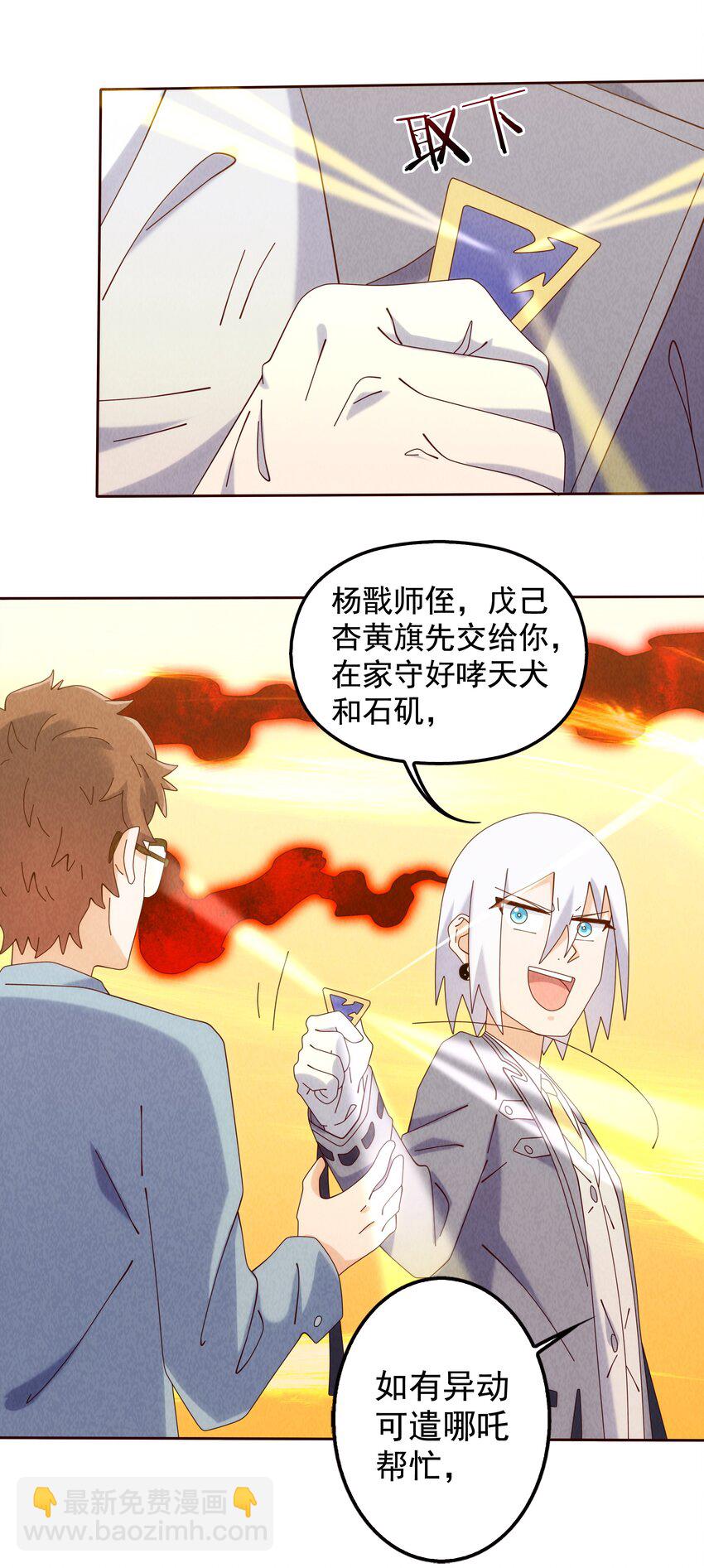 10 汉堡包港实验室(1/2)-第11话