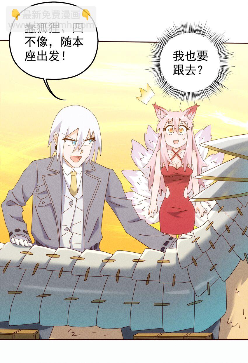 10 汉堡包港实验室(1/2)-第11话