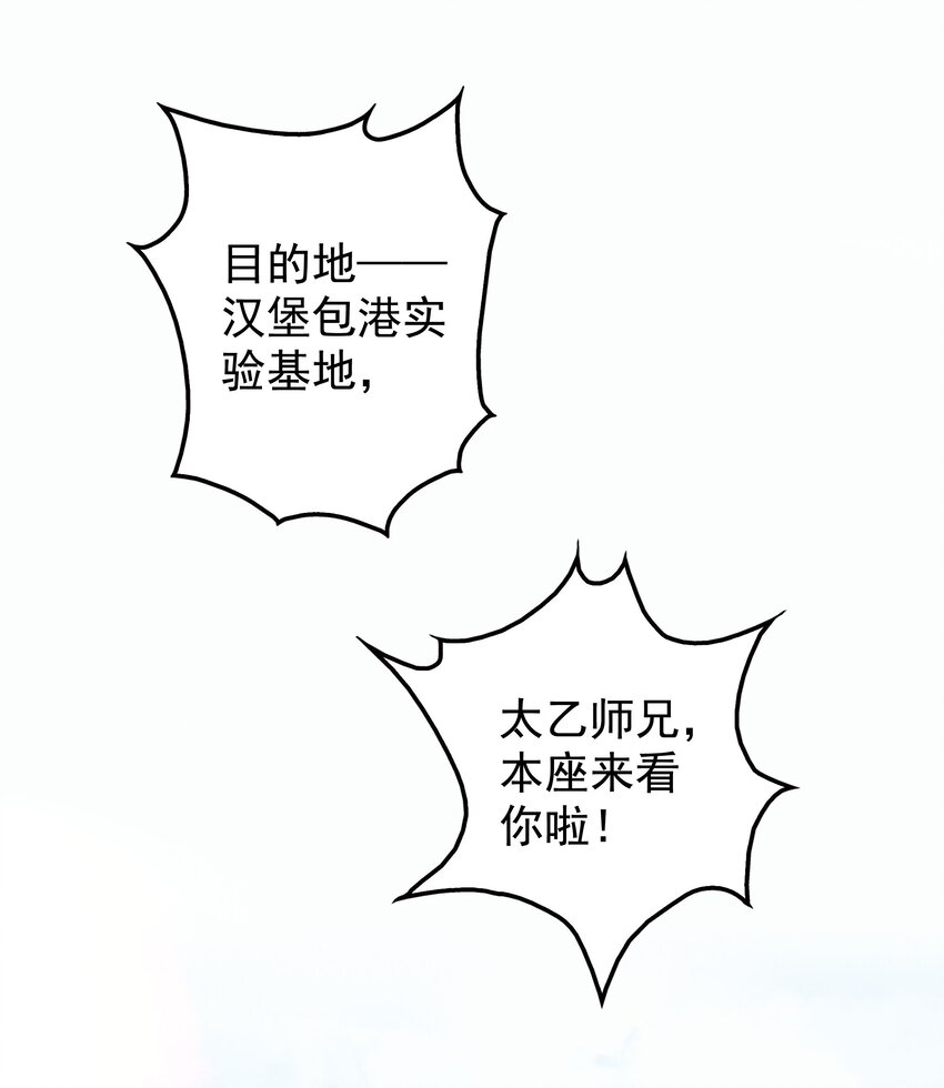 10 汉堡包港实验室(1/2)-第11话