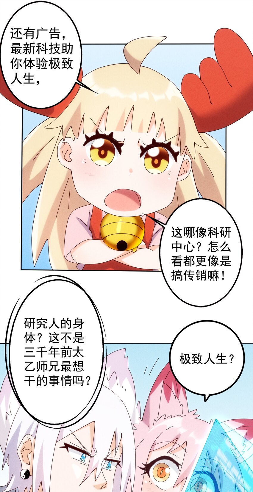 10 汉堡包港实验室(1/2)-第11话