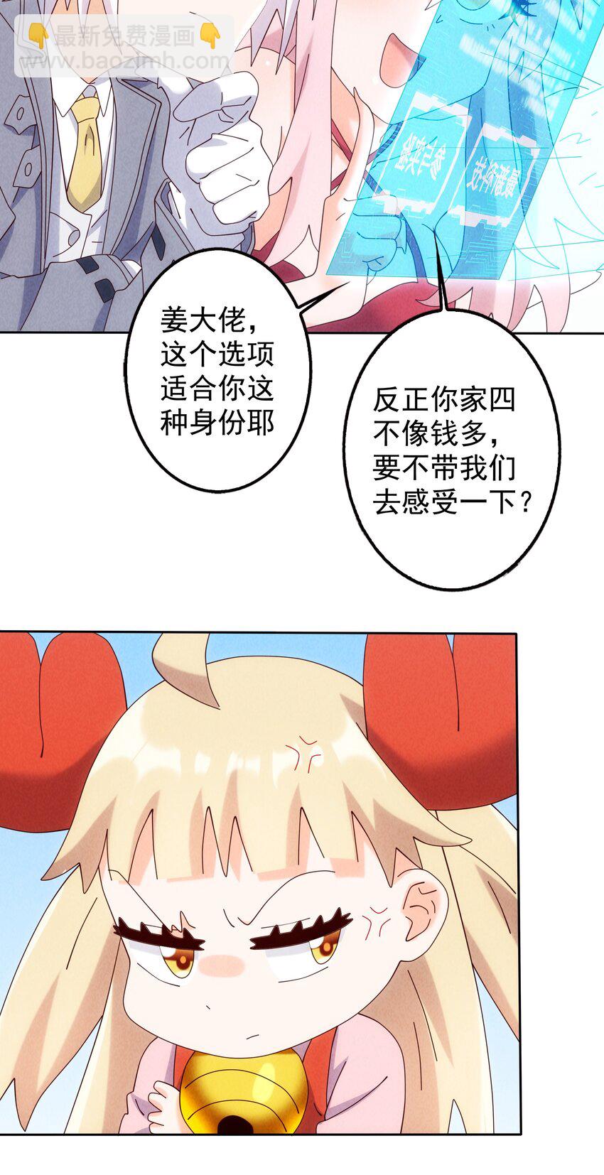 10 汉堡包港实验室(1/2)-第11话