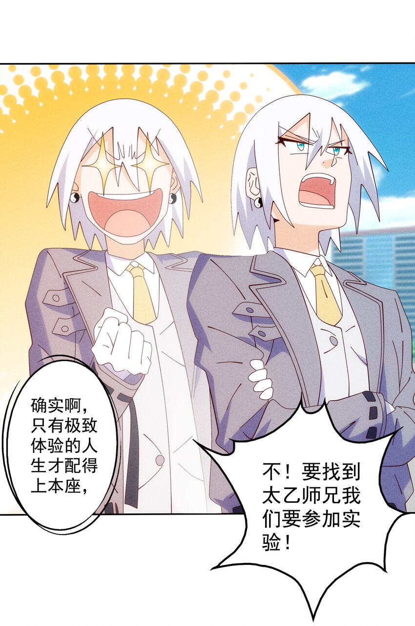 10 汉堡包港实验室(1/2)-第11话