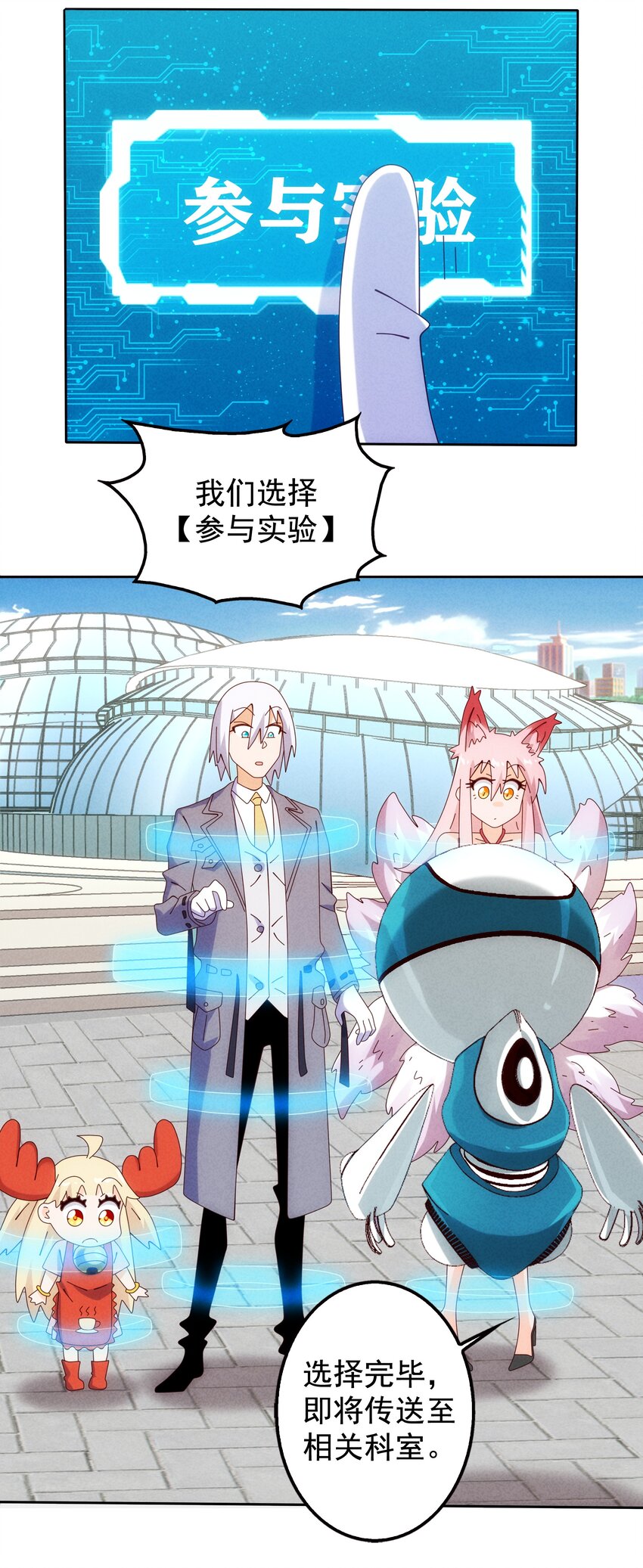 10 汉堡包港实验室(1/2)-第11话