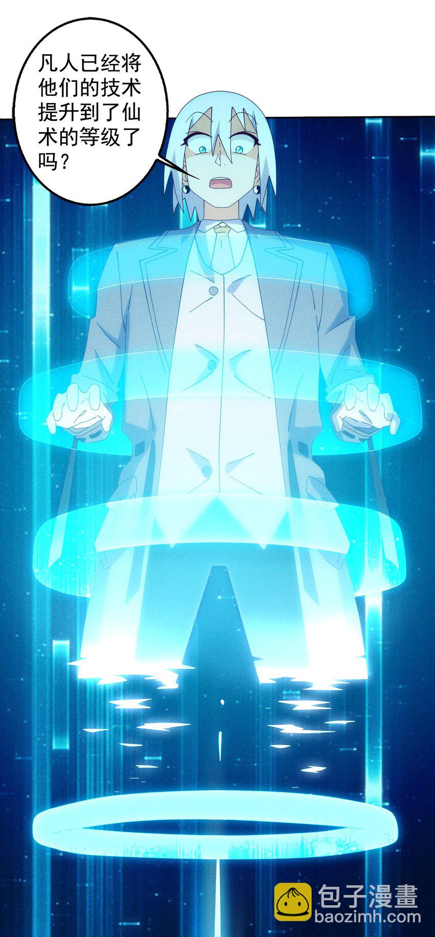 10 汉堡包港实验室(1/2)-第11话