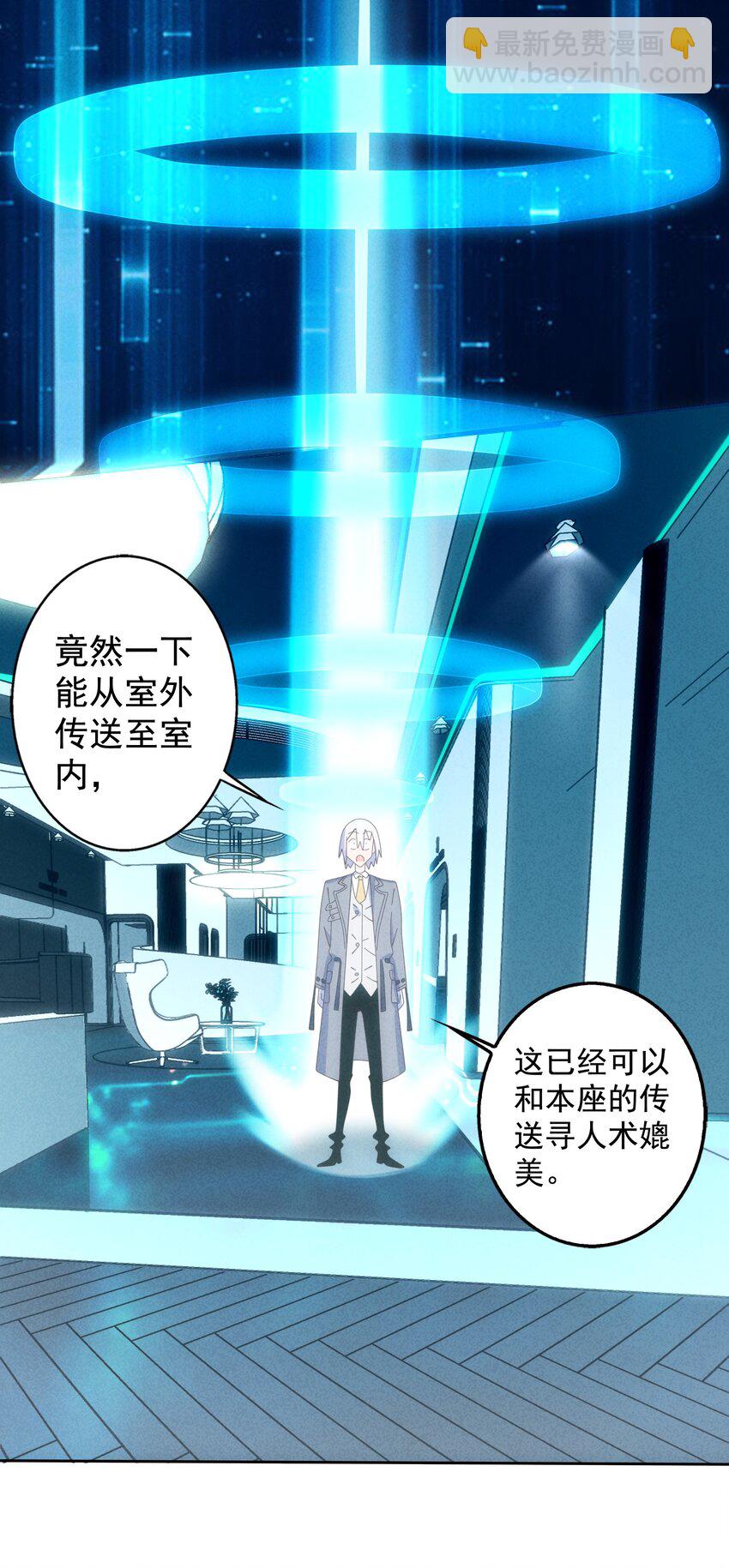 10 汉堡包港实验室(1/2)-第11话