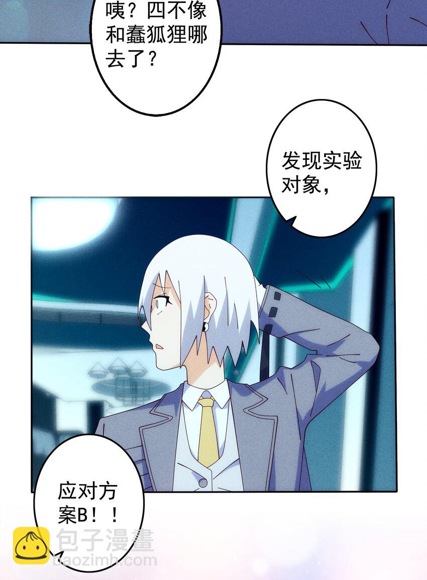 10 汉堡包港实验室(1/2)-第11话