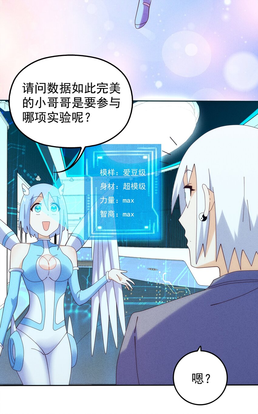 10 汉堡包港实验室(1/2)-第11话