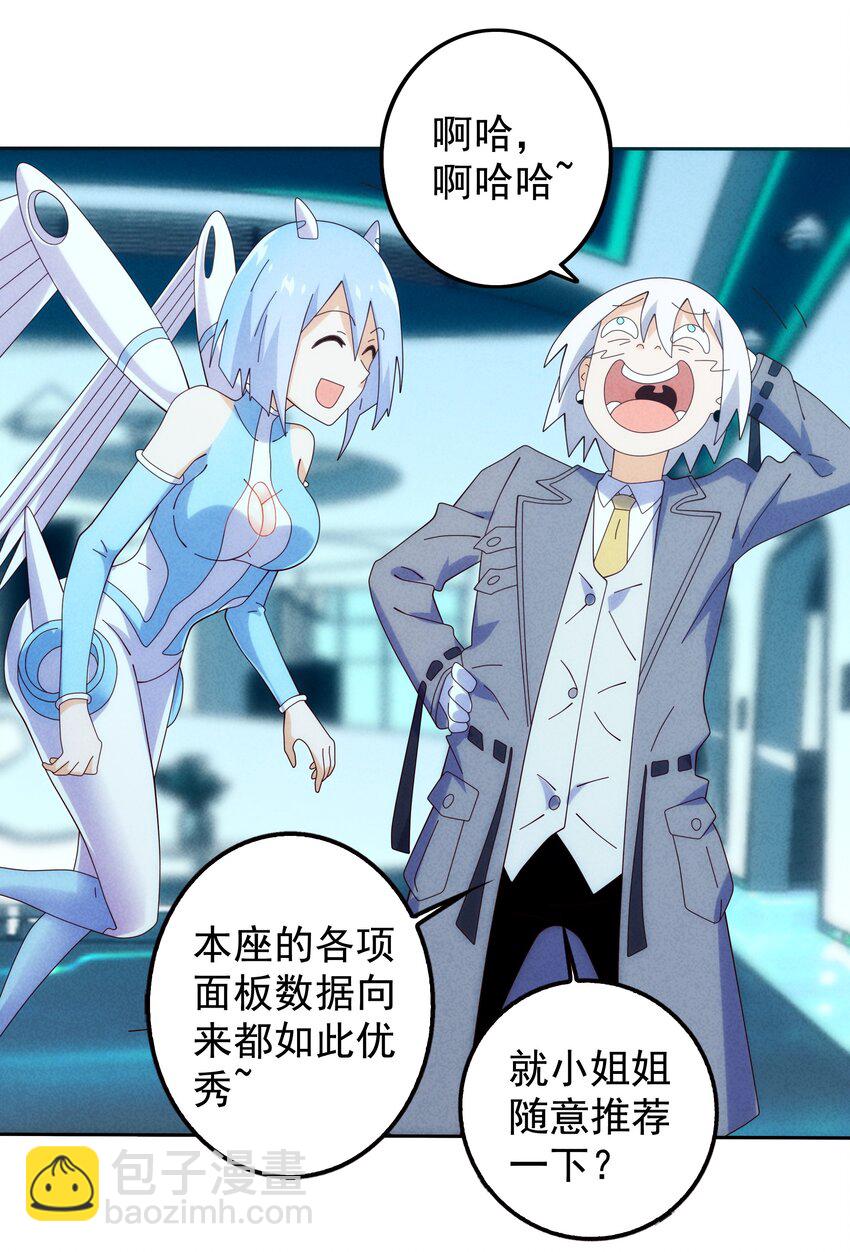 10 汉堡包港实验室(1/2)-第11话