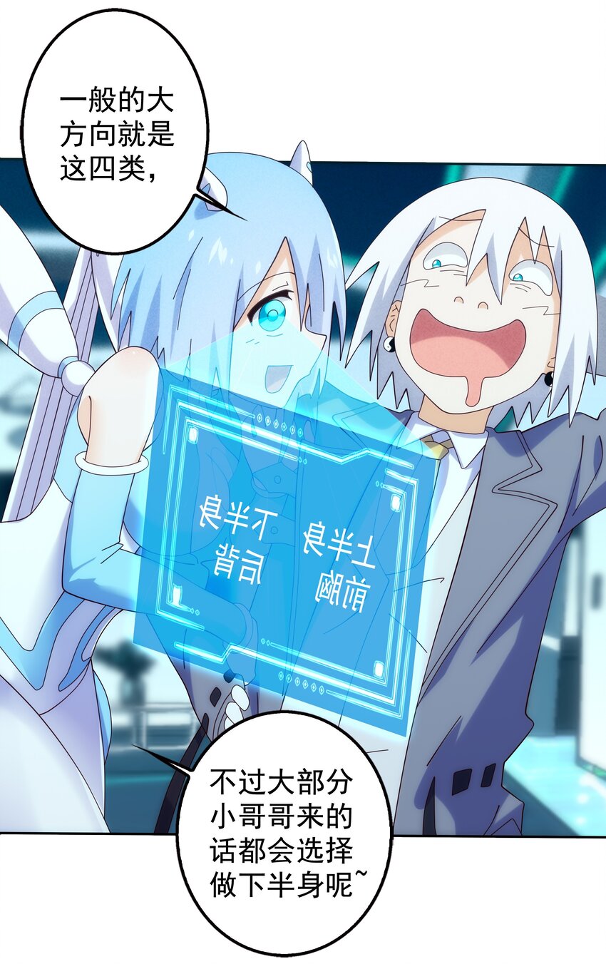 10 汉堡包港实验室(1/2)-第11话