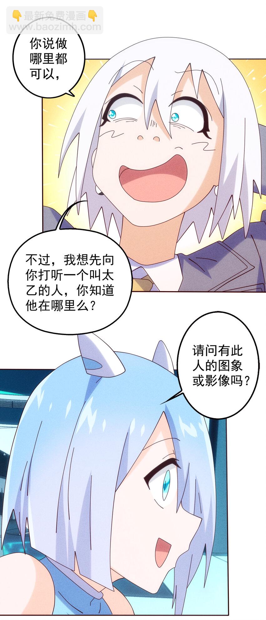 10 汉堡包港实验室(1/2)-第11话