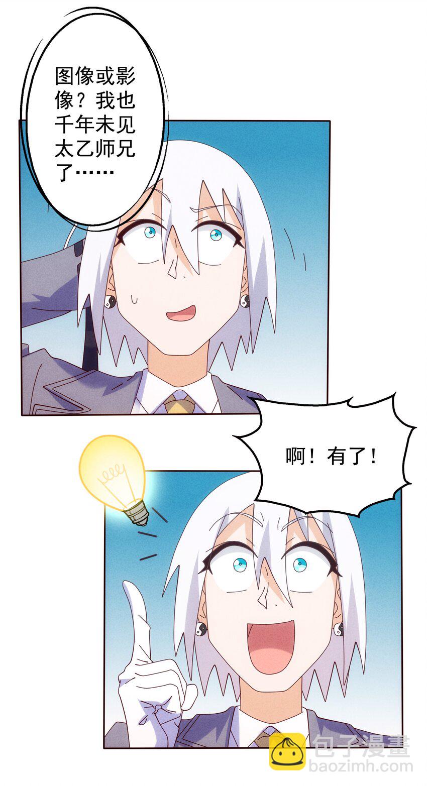 10 汉堡包港实验室(1/2)-第11话