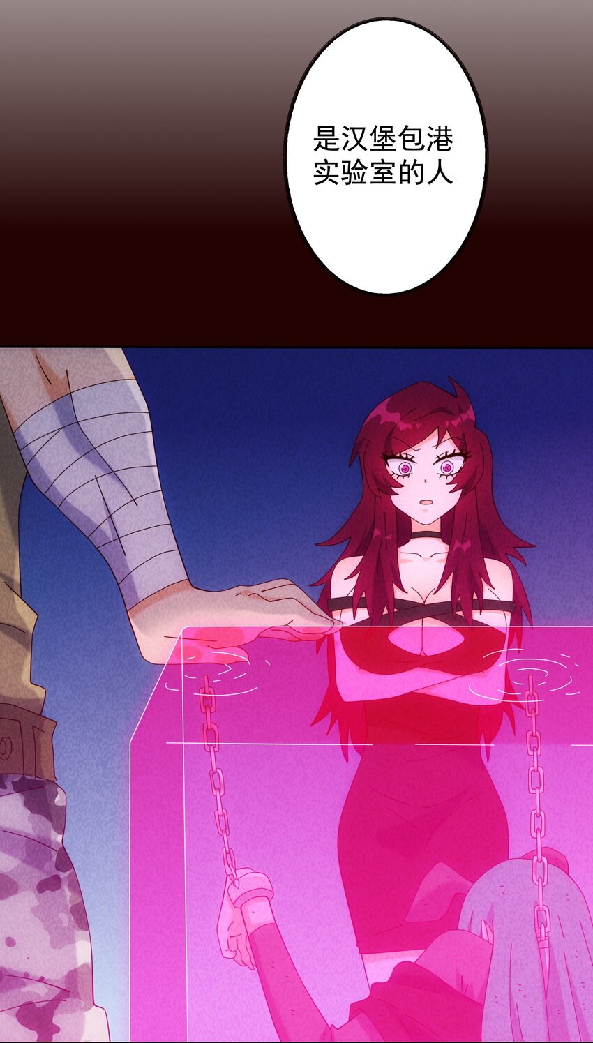 10 汉堡包港实验室(1/2)-第11话