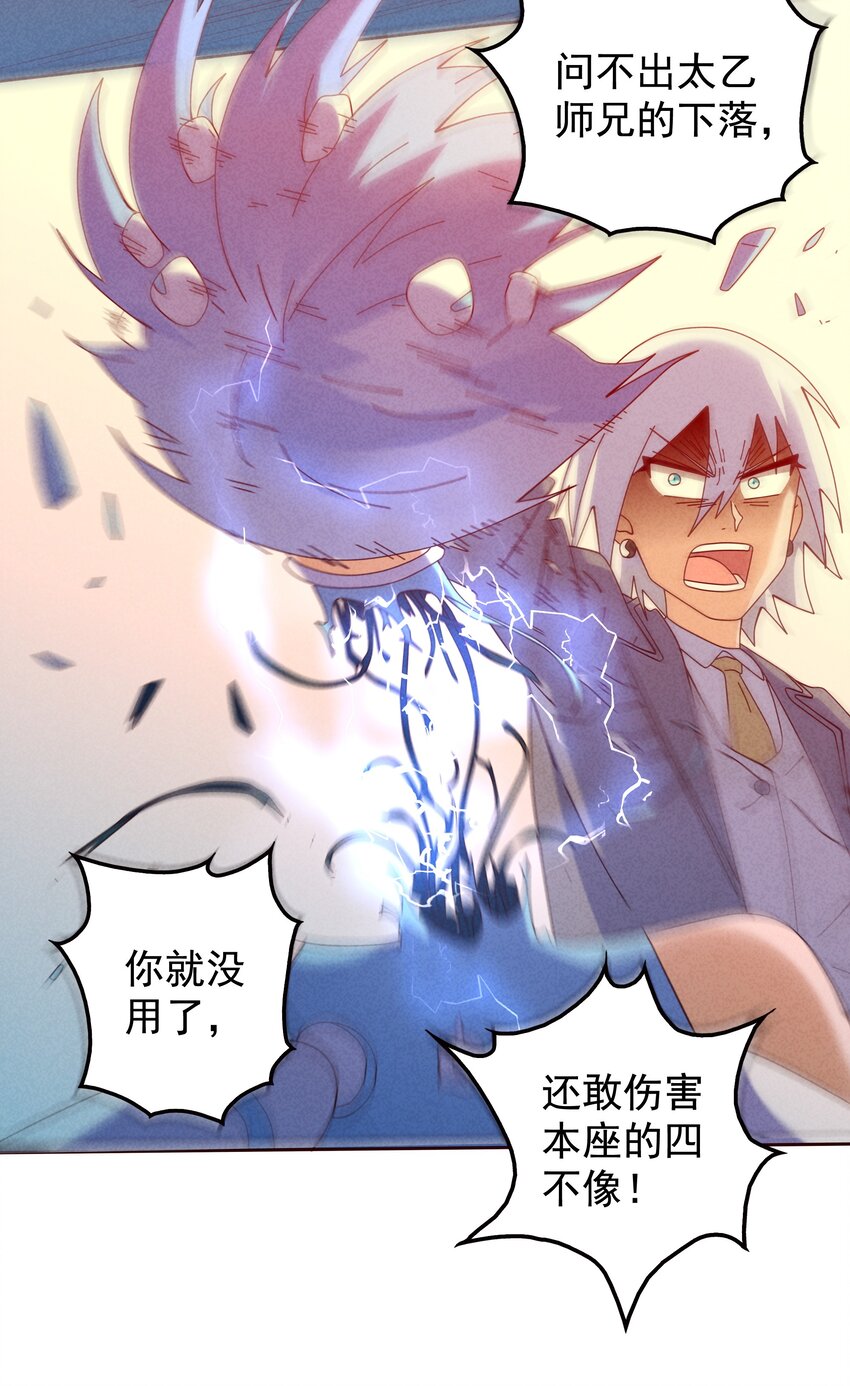 封神補完計劃 - 10 漢堡包港實驗室(2/2) - 2