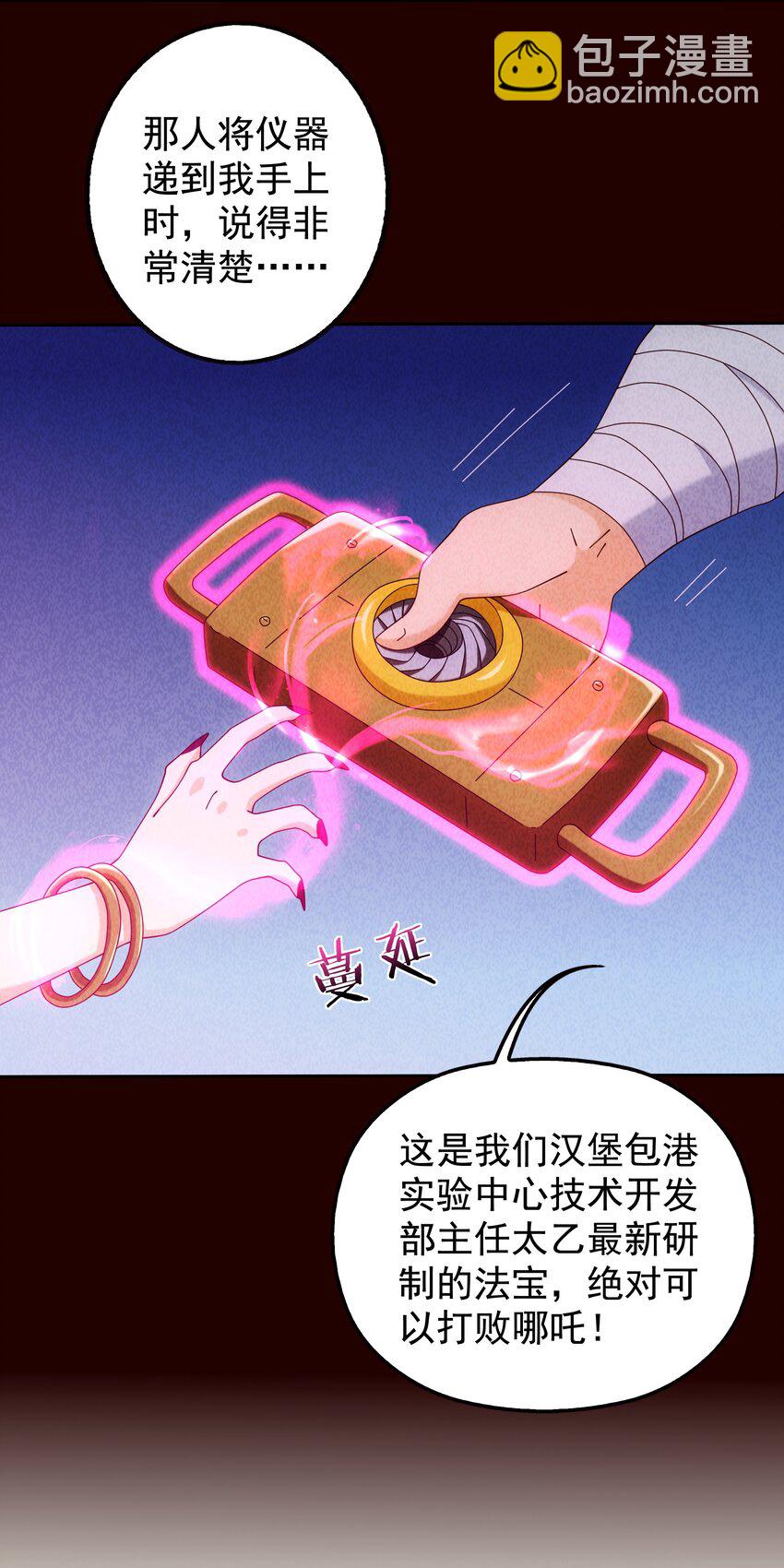 10 汉堡包港实验室(1/2)-第11话