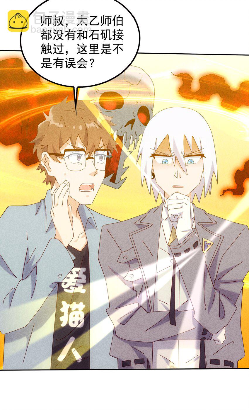 10 汉堡包港实验室(1/2)-第11话