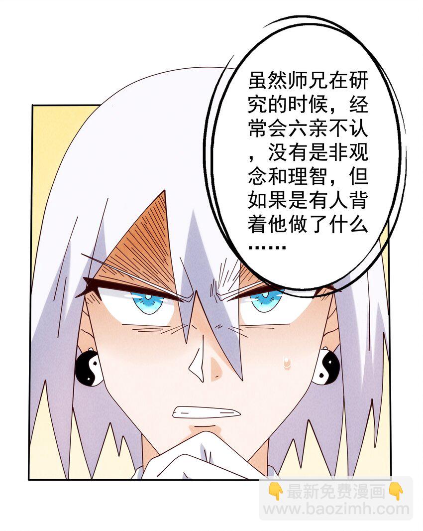 10 汉堡包港实验室(1/2)-第11话