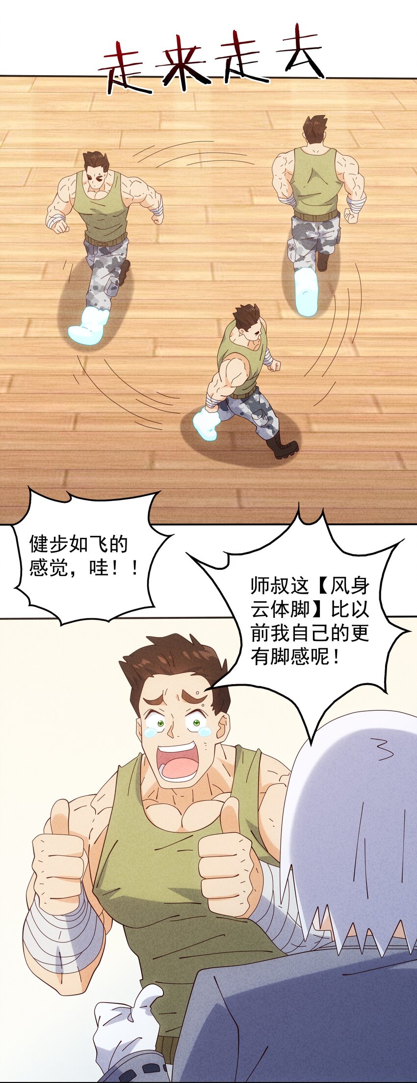 14 逐渐揭开的阴谋(1/2)-第15话