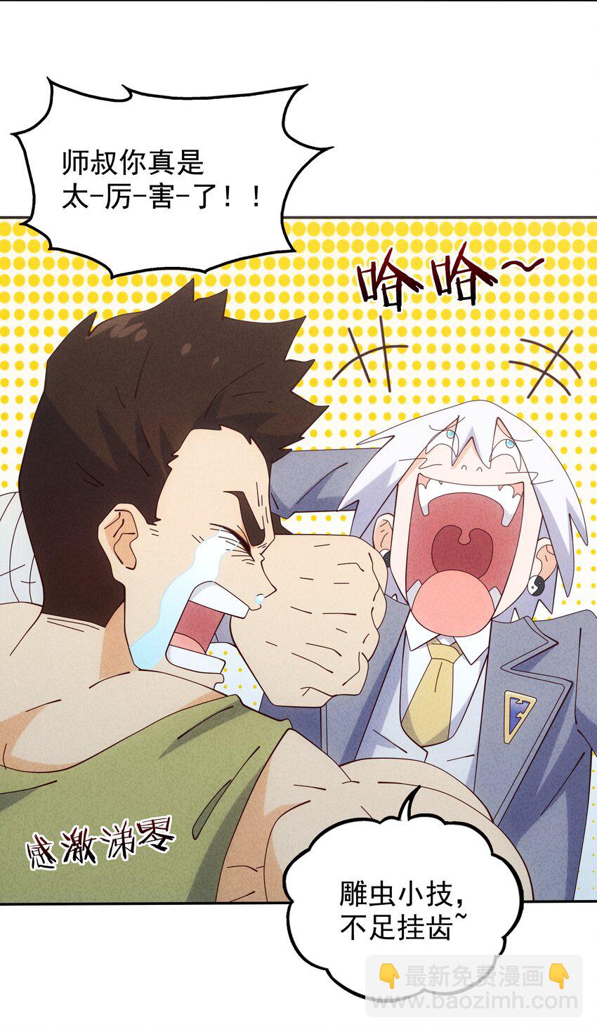 14 逐渐揭开的阴谋(1/2)-第15话