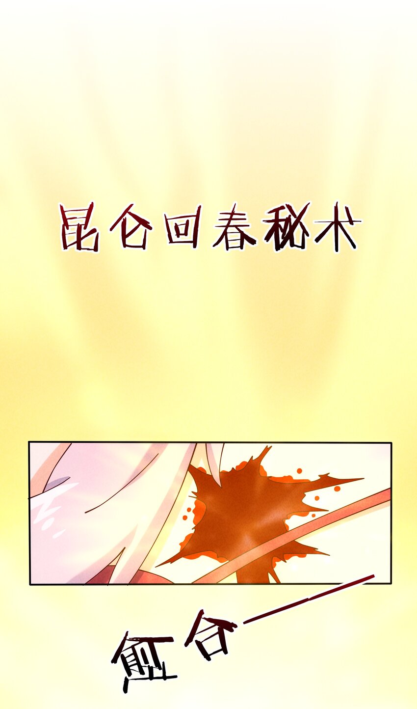 14 逐渐揭开的阴谋(1/2)-第15话