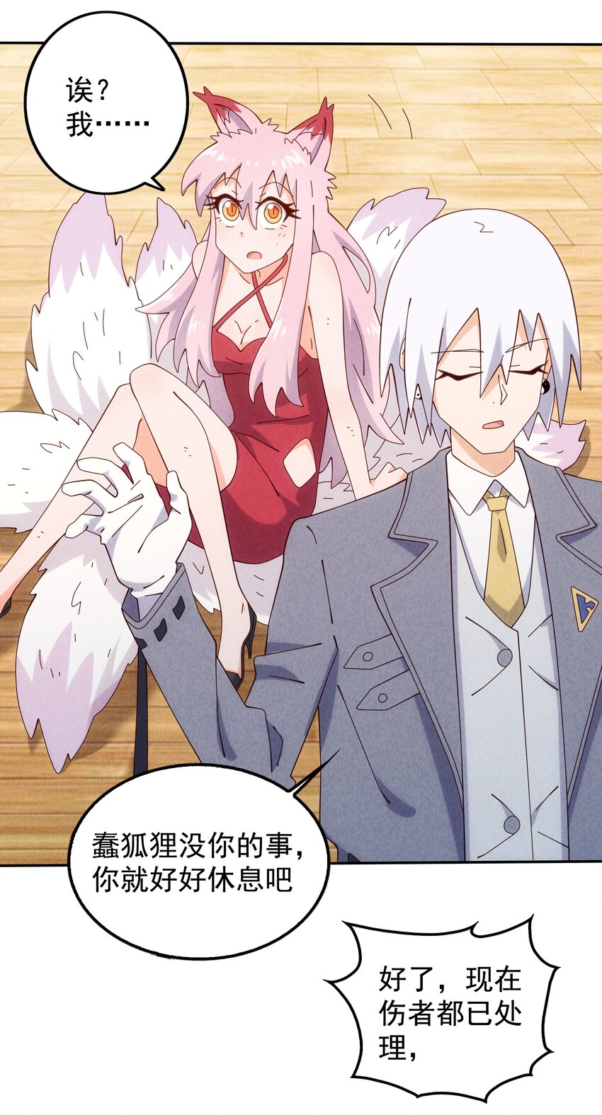 14 逐渐揭开的阴谋(1/2)-第15话