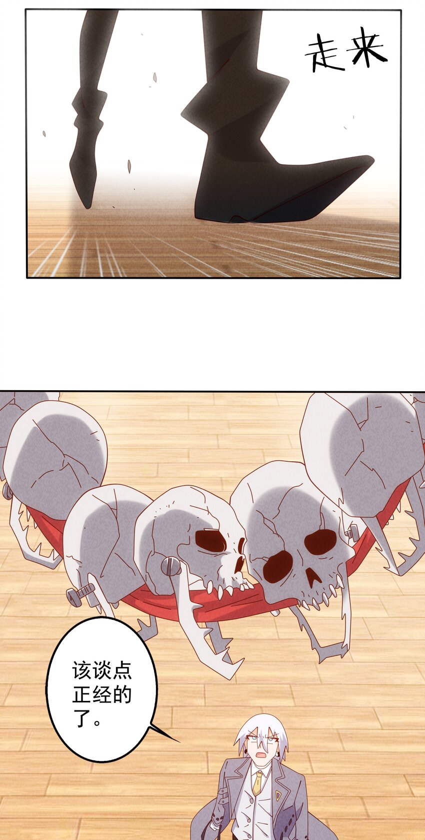 14 逐渐揭开的阴谋(1/2)-第15话