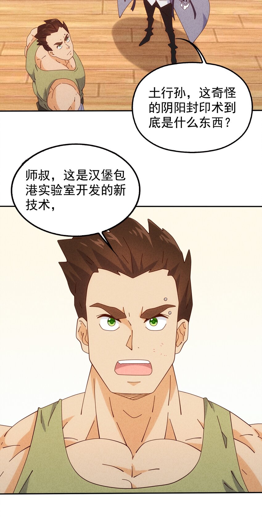 14 逐渐揭开的阴谋(1/2)-第15话