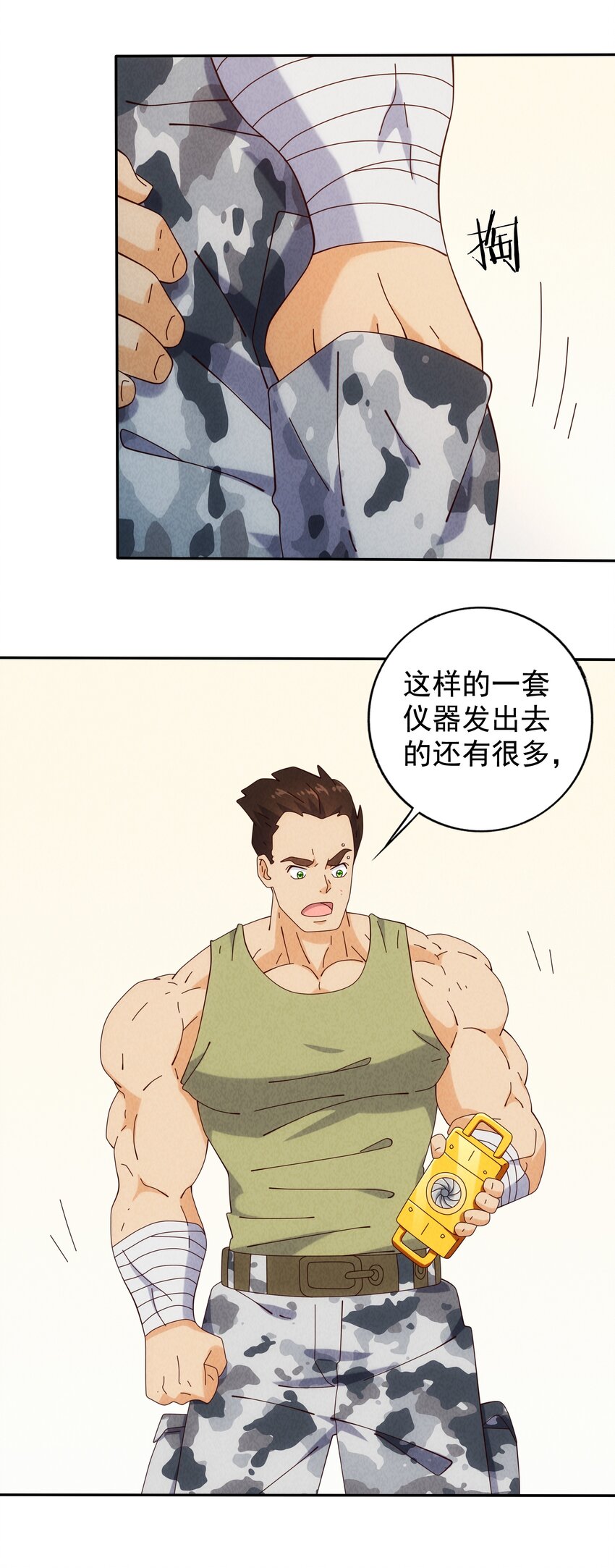 14 逐渐揭开的阴谋(1/2)-第15话