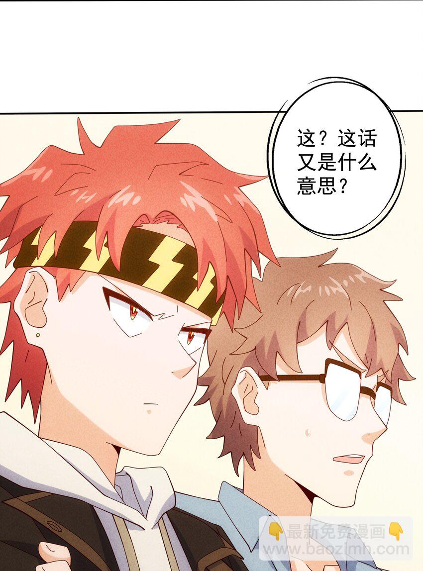 14 逐渐揭开的阴谋(1/2)-第15话